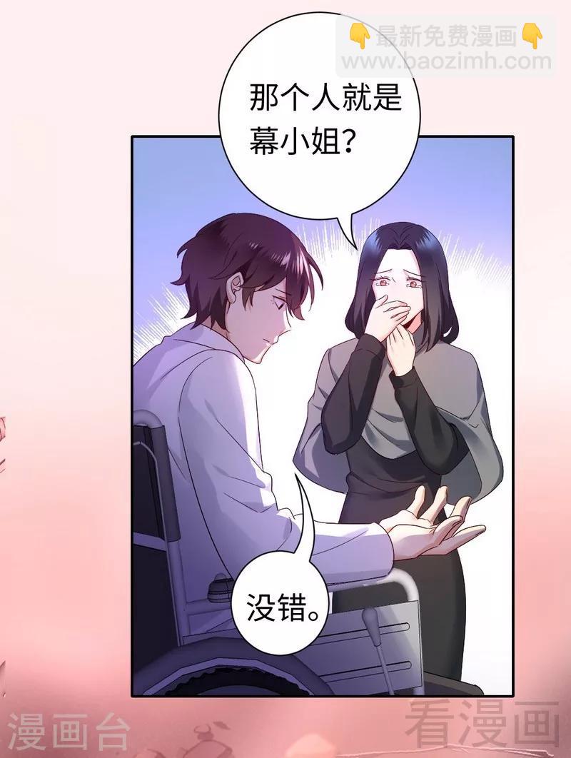 第85话 完美的人-第85话