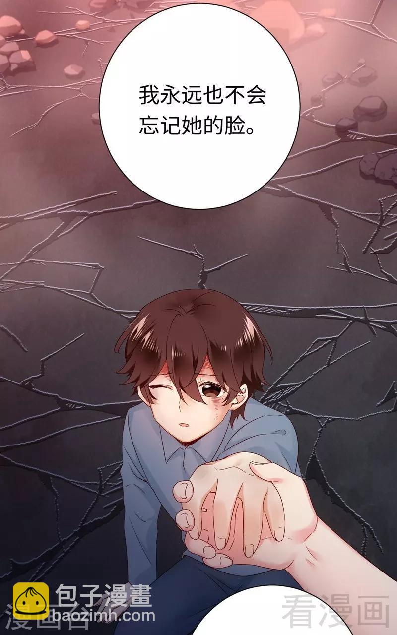 第85话 完美的人-第85话