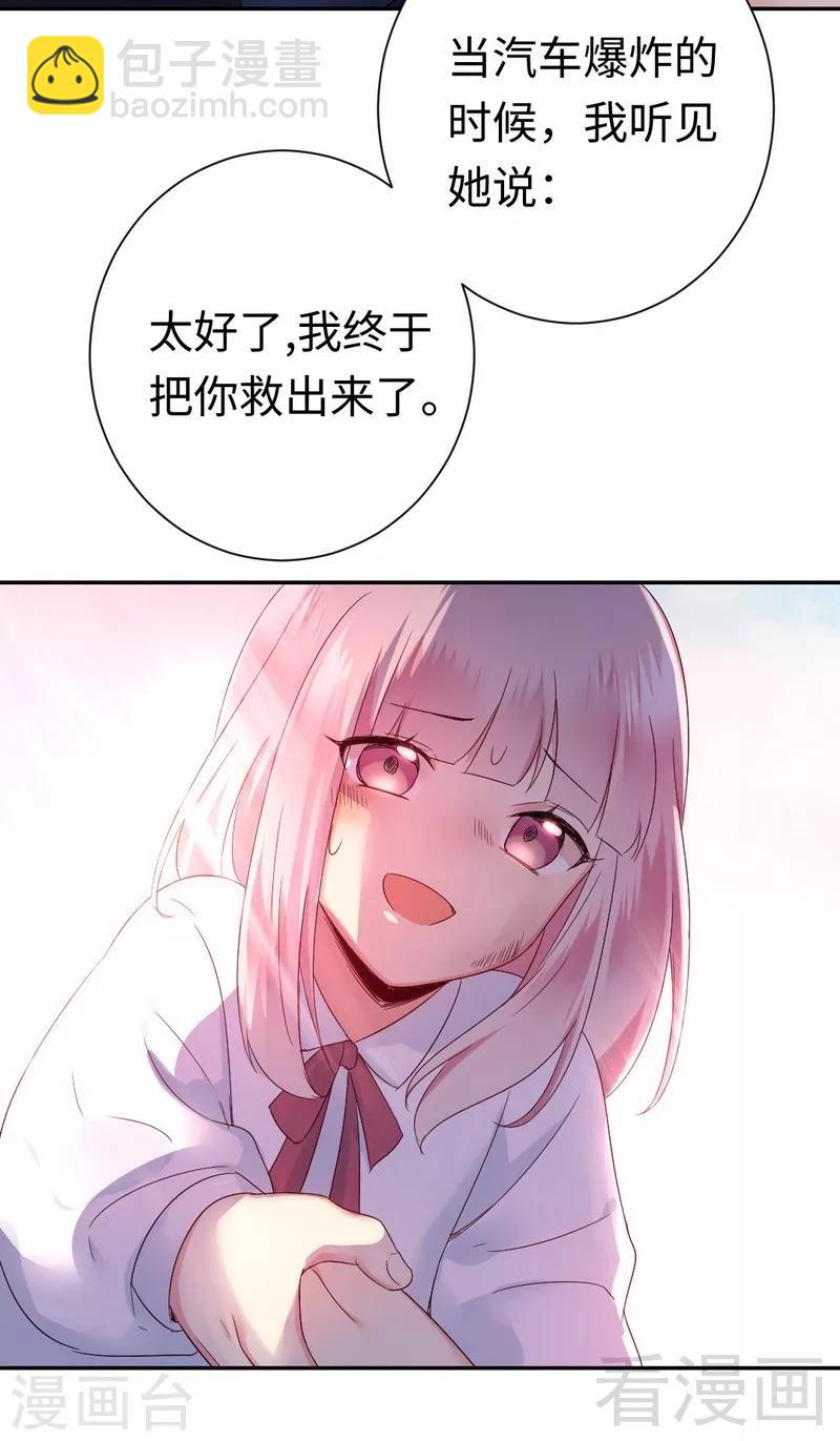 第85话 完美的人-第85话