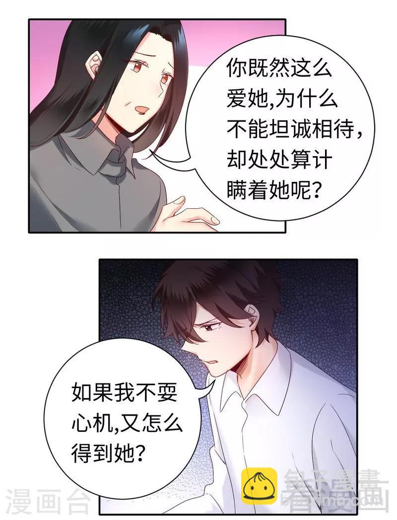 第85话 完美的人-第85话