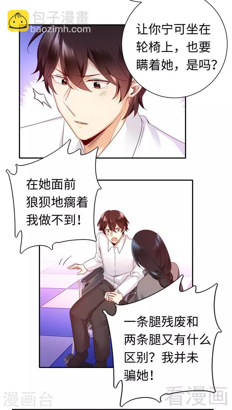 第85话 完美的人-第85话