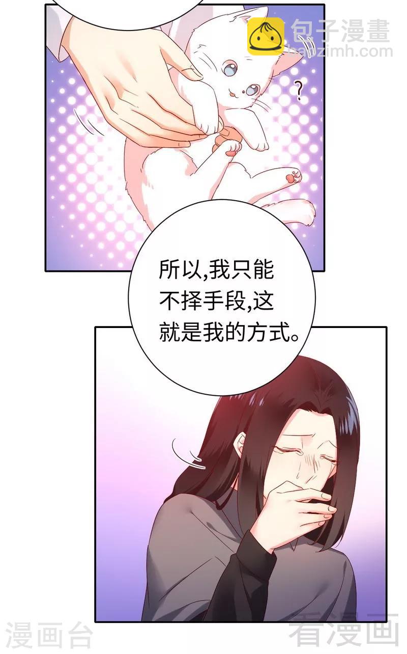 第85话 完美的人-第85话