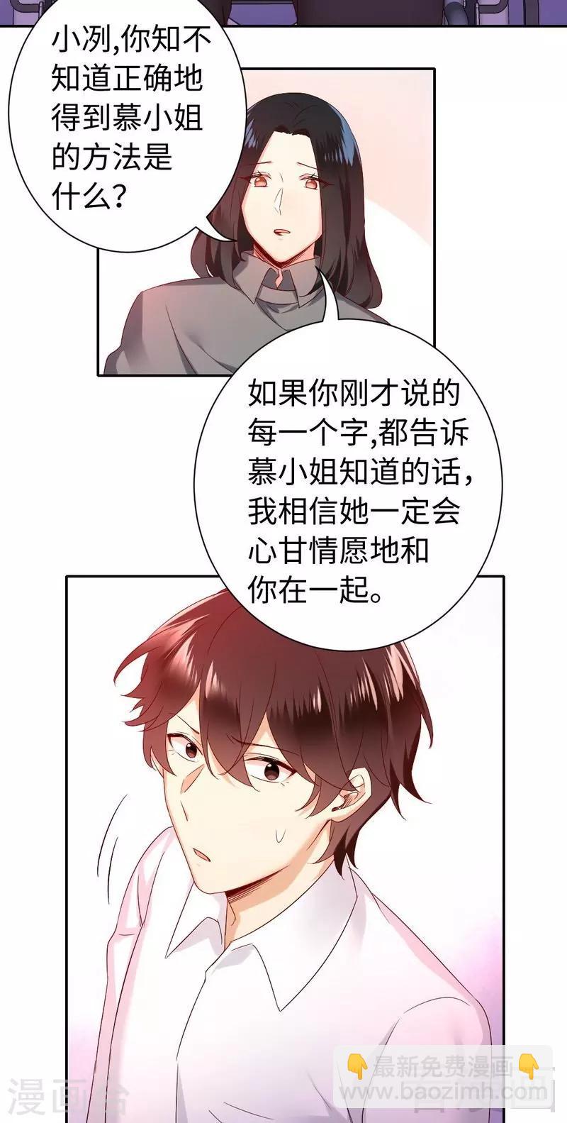 第85话 完美的人-第85话