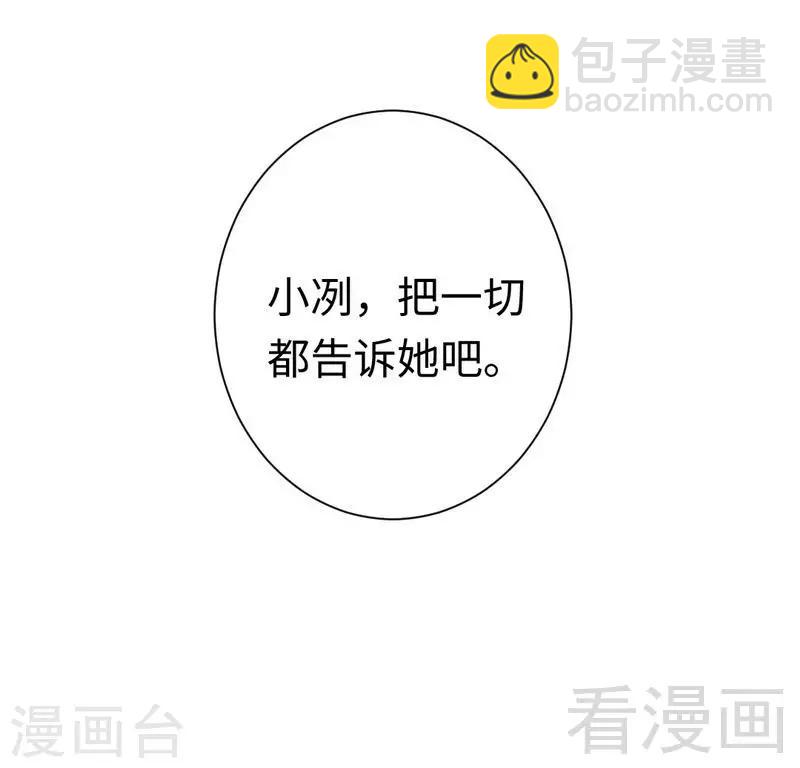 第85话 完美的人-第85话