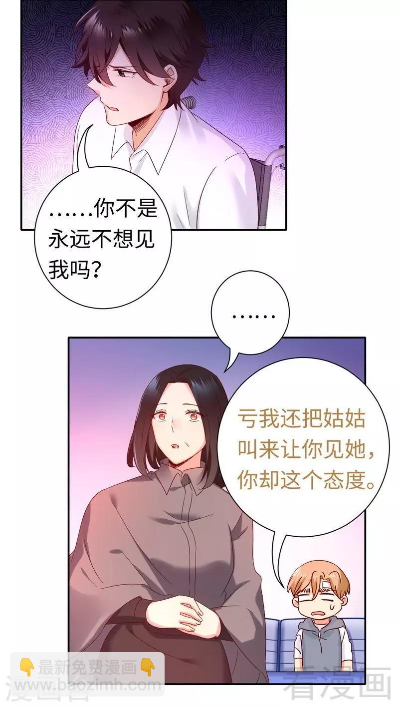 第85话 完美的人-第85话