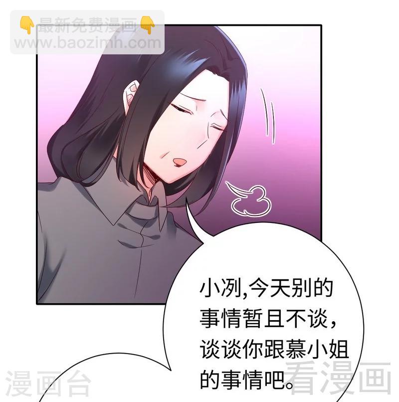 第85话 完美的人-第85话