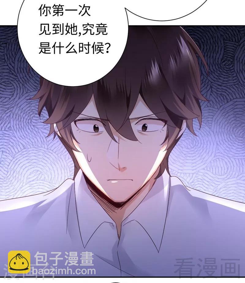第85话 完美的人-第85话