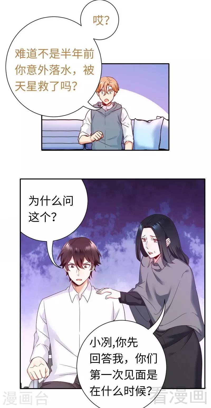 第85话 完美的人-第85话