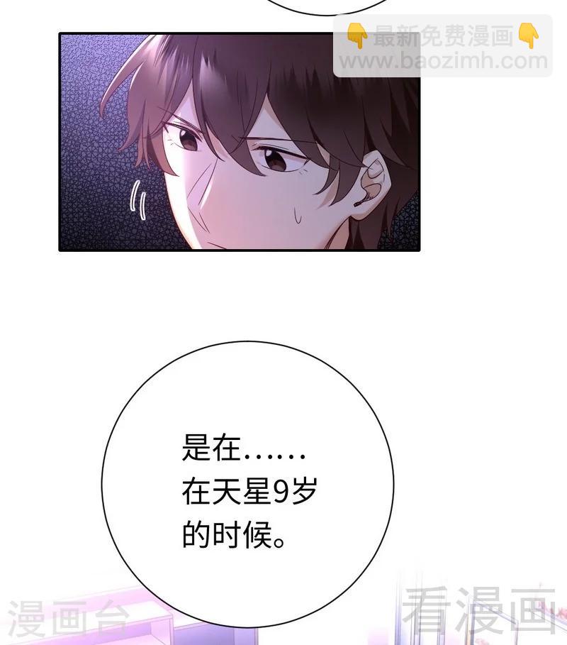 第85话 完美的人-第85话