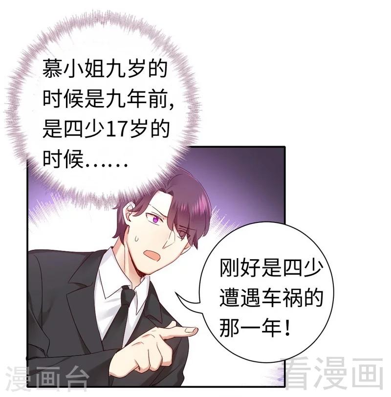 第85话 完美的人-第85话