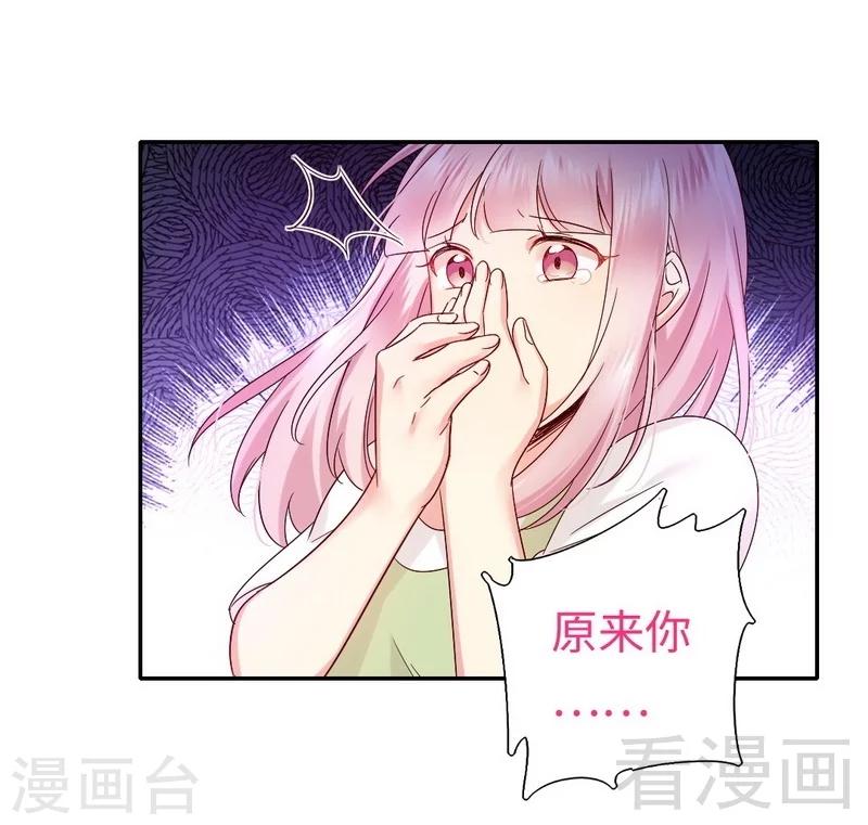 第87话 当然是选择原谅他-第87话