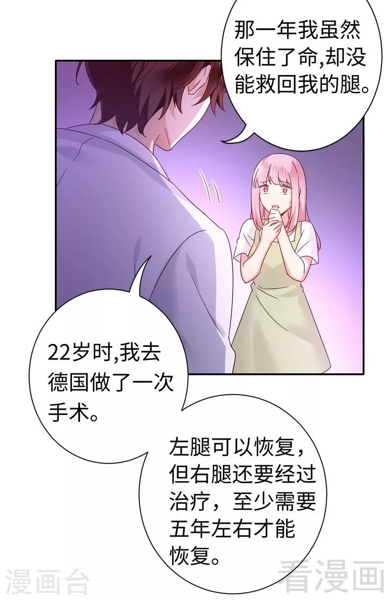 第87话 当然是选择原谅他-第87话