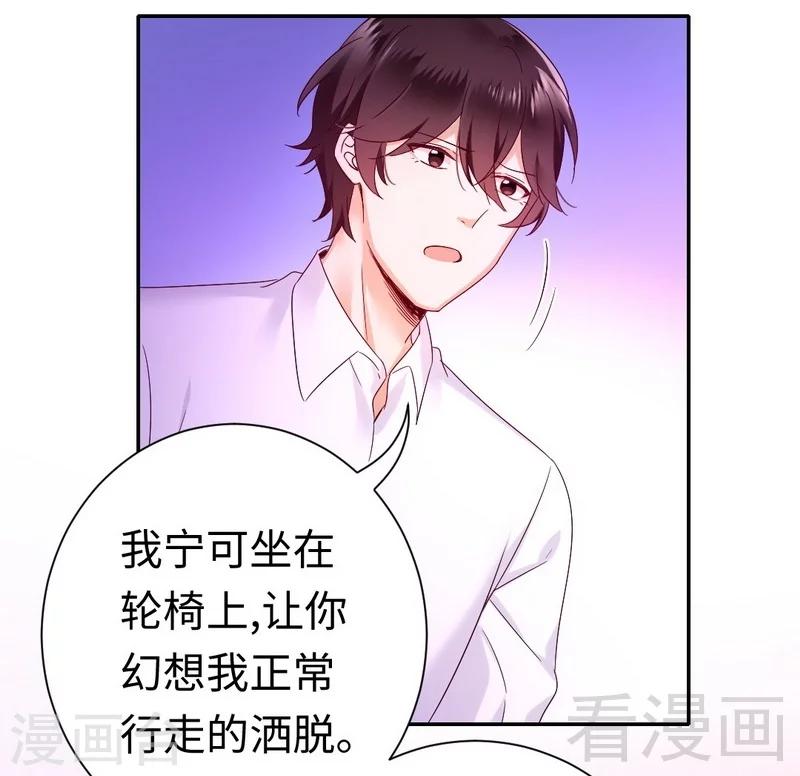 第87话 当然是选择原谅他-第87话