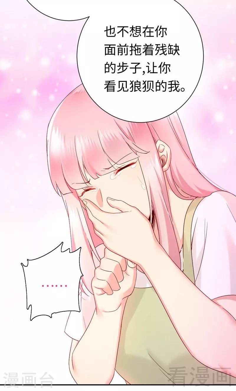 第87话 当然是选择原谅他-第87话
