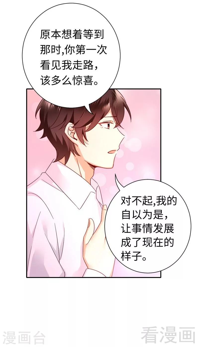 第87话 当然是选择原谅他-第87话