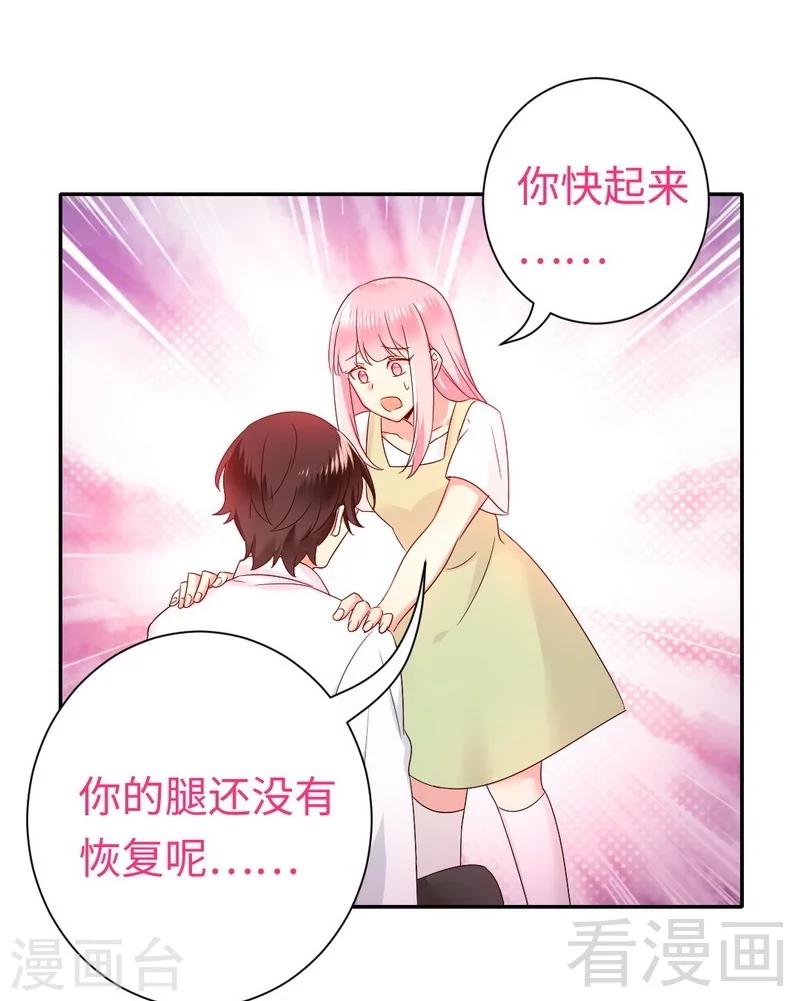 第87话 当然是选择原谅他-第87话