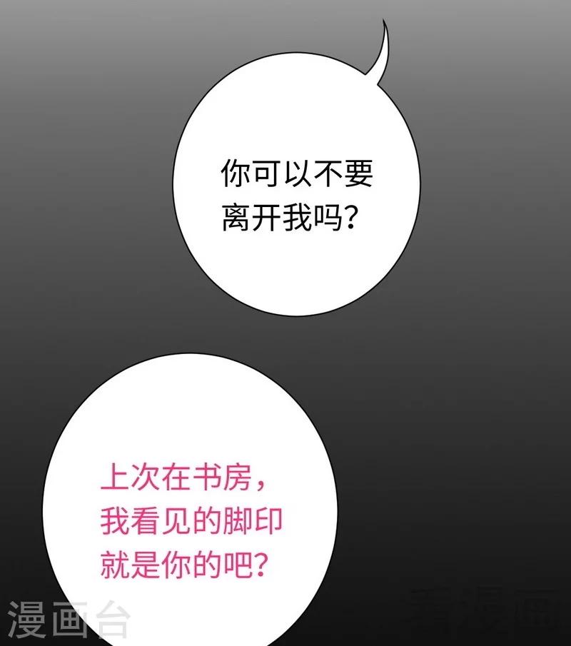 第87话 当然是选择原谅他-第87话