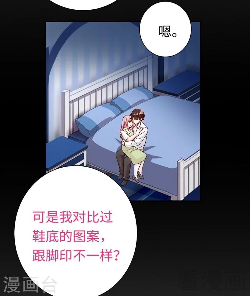 第87话 当然是选择原谅他-第87话