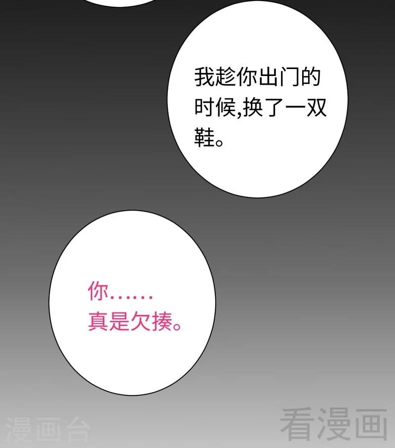 第87话 当然是选择原谅他-第87话