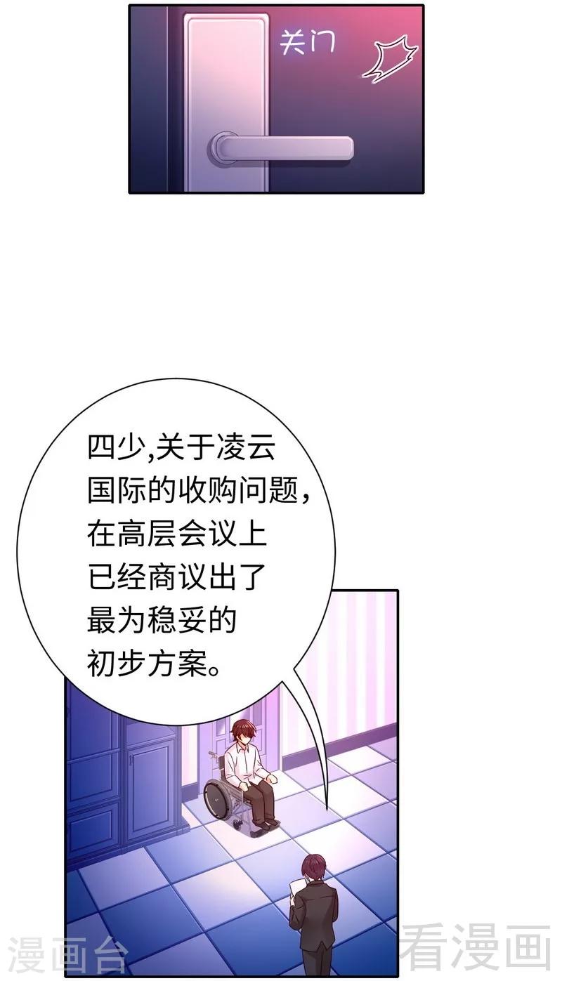 第87话 当然是选择原谅他-第87话