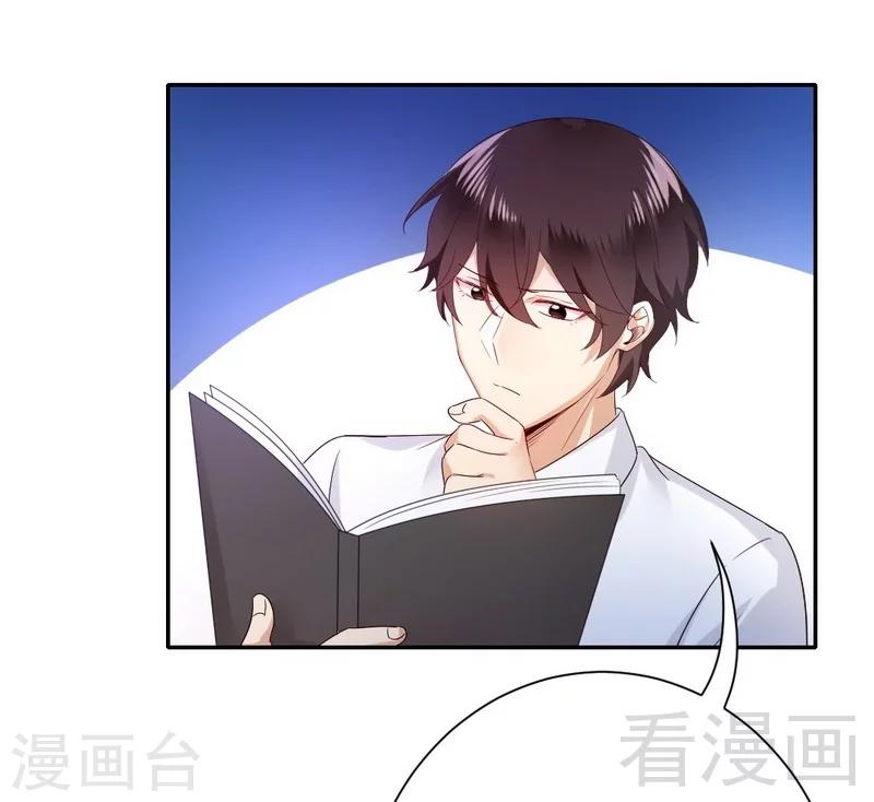 第87话 当然是选择原谅他-第87话