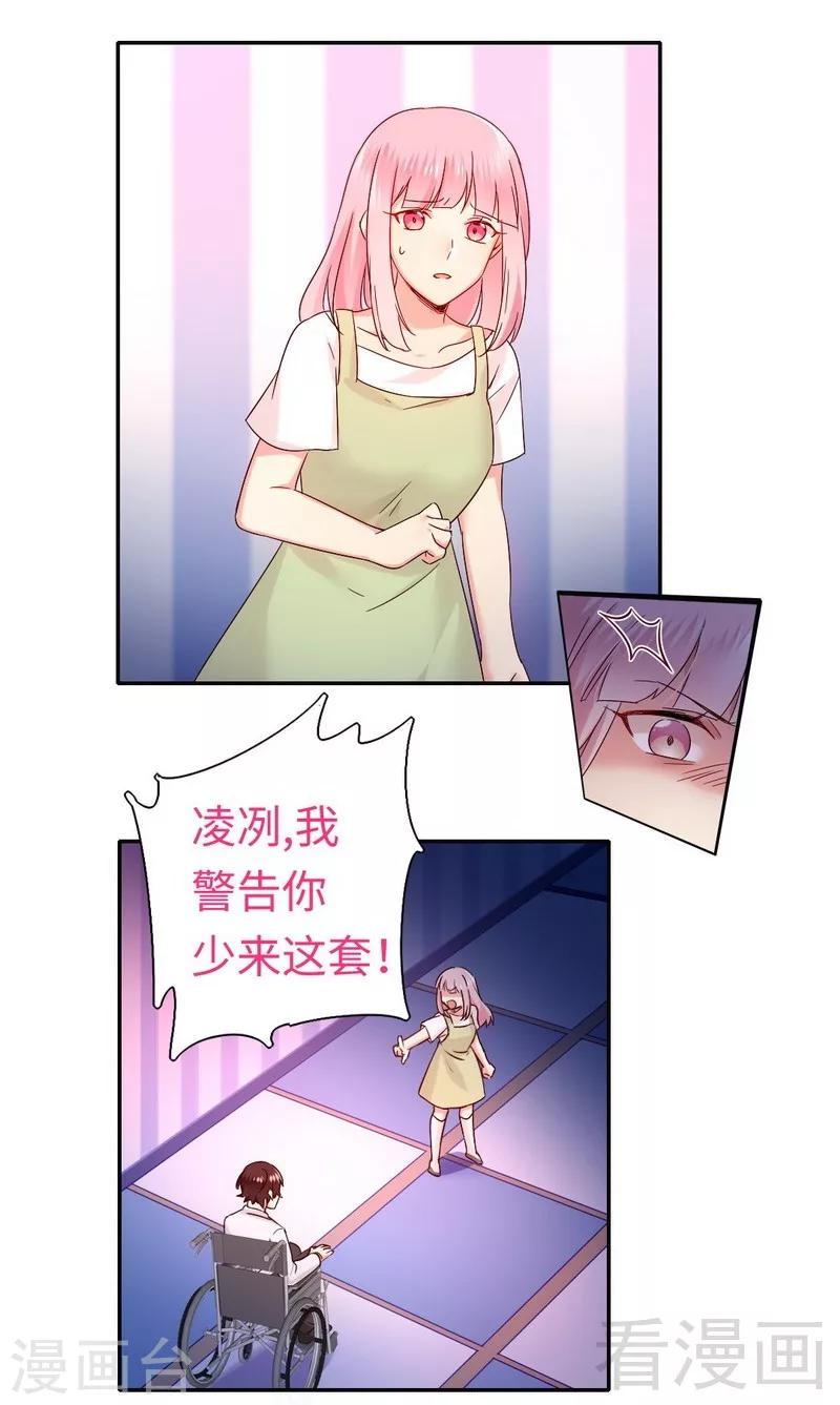 第87话 当然是选择原谅他-第87话