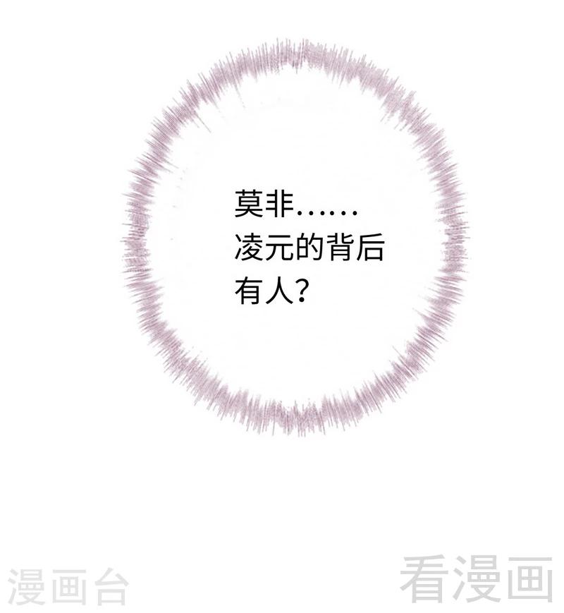 第87话 当然是选择原谅他-第87话