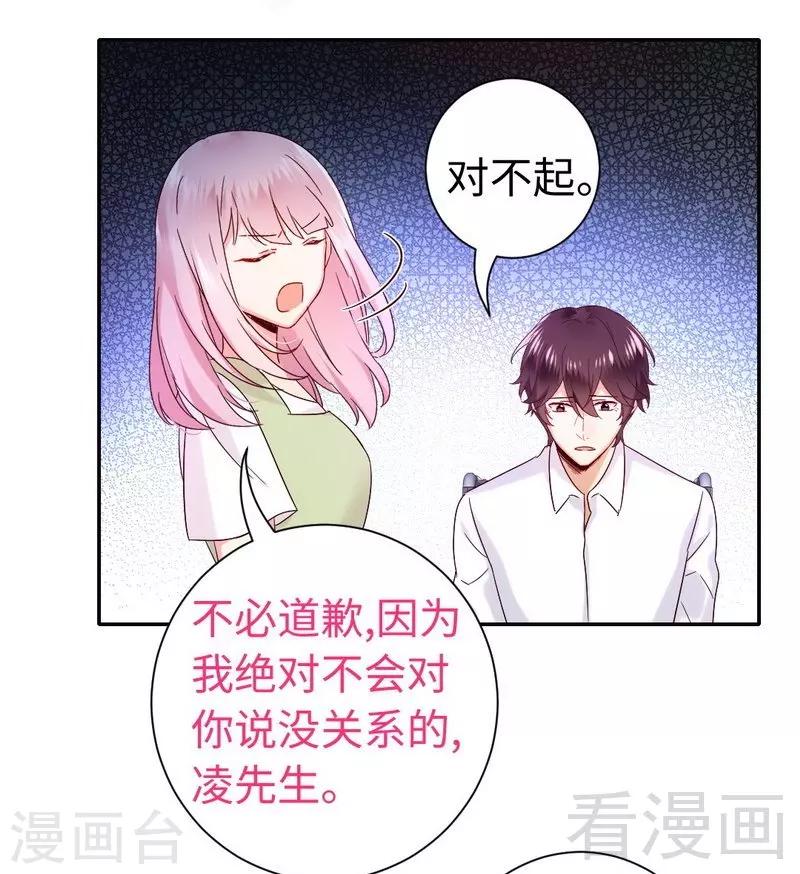 第87话 当然是选择原谅他-第87话