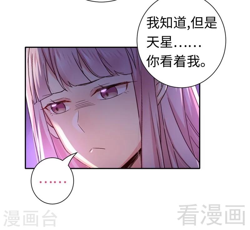 第87话 当然是选择原谅他-第87话