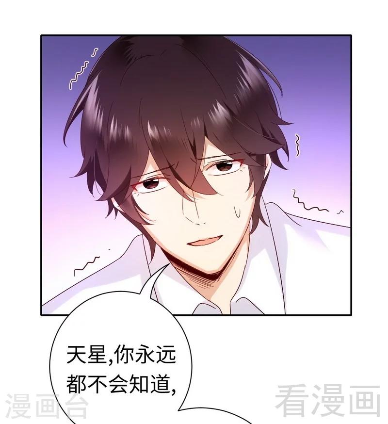 第87话 当然是选择原谅他-第87话