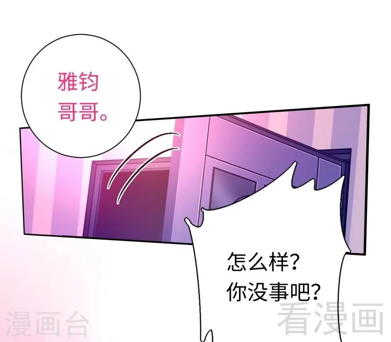 第89话 神秘的锁-第89话