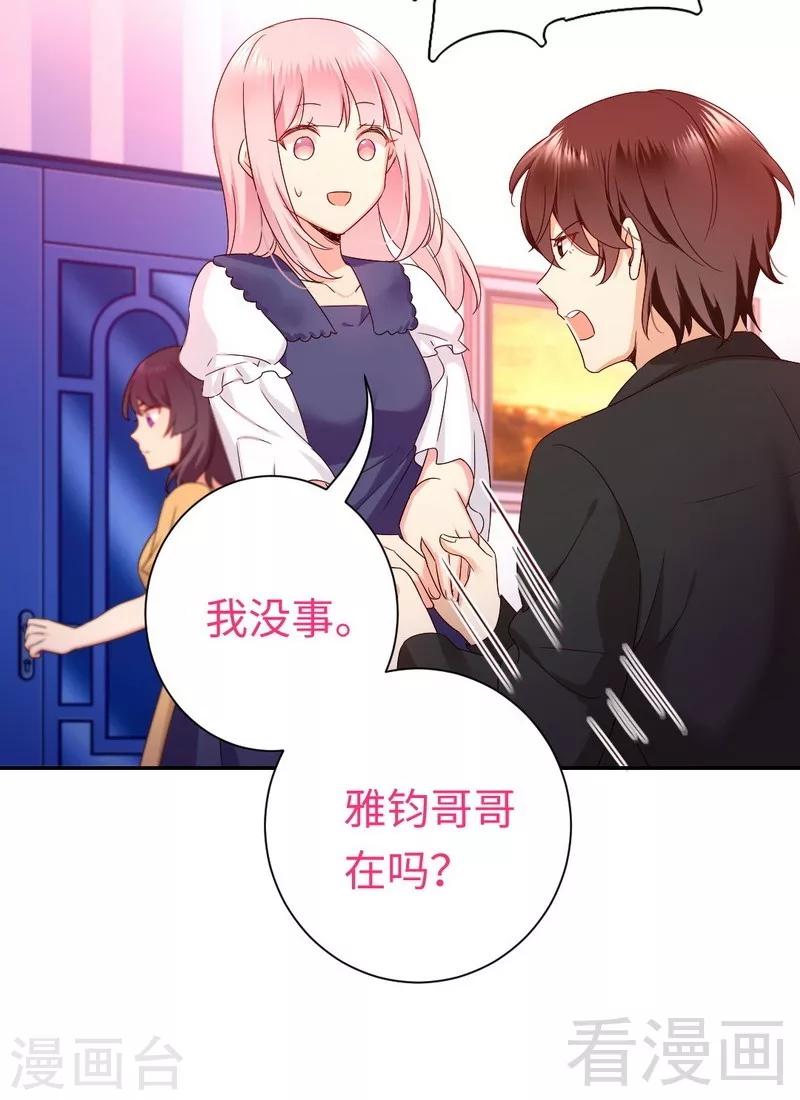 第89话 神秘的锁-第89话