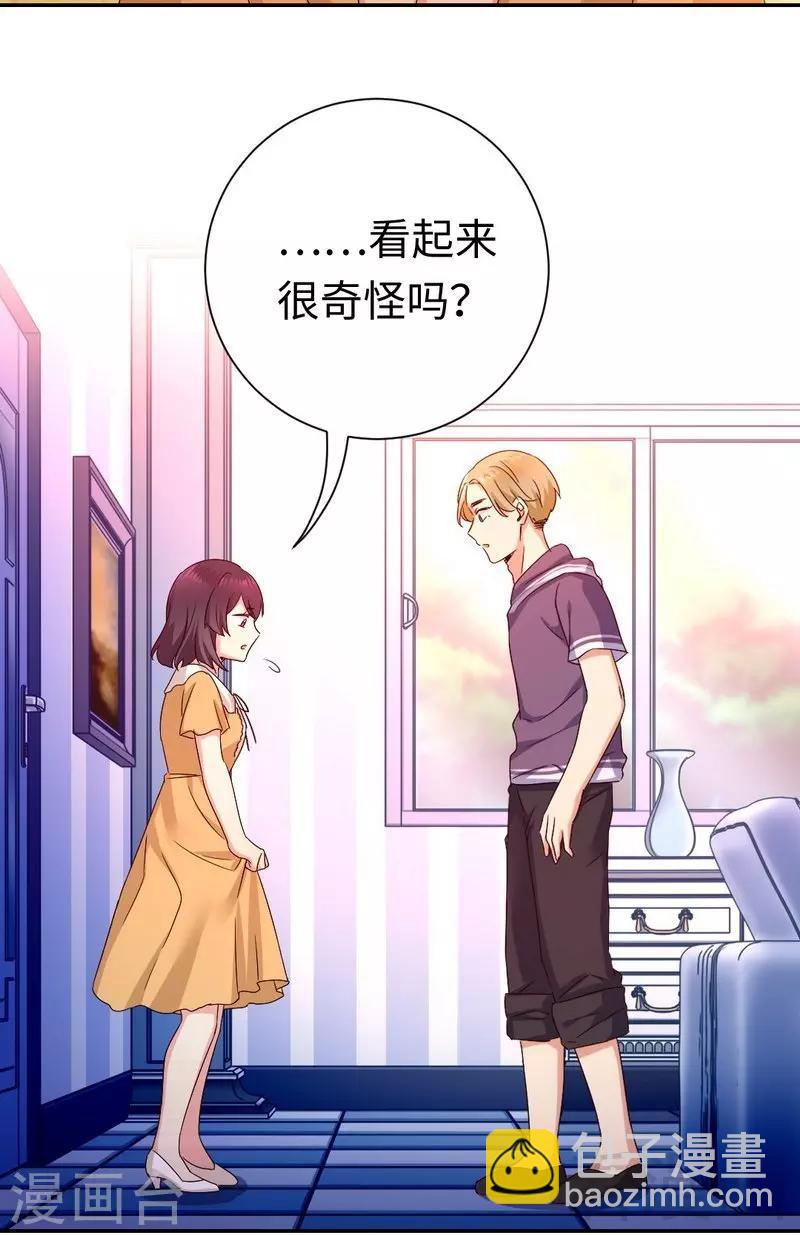 第89话 神秘的锁-第89话