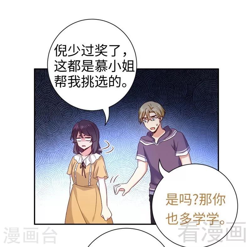 第89话 神秘的锁-第89话