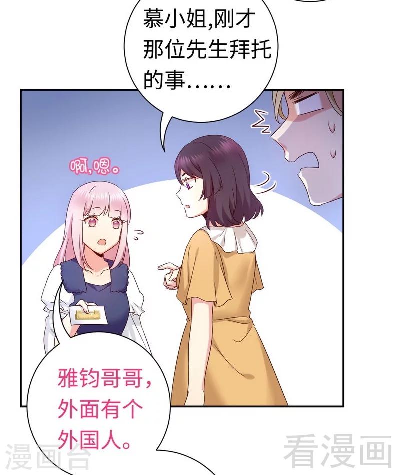 第89话 神秘的锁-第89话