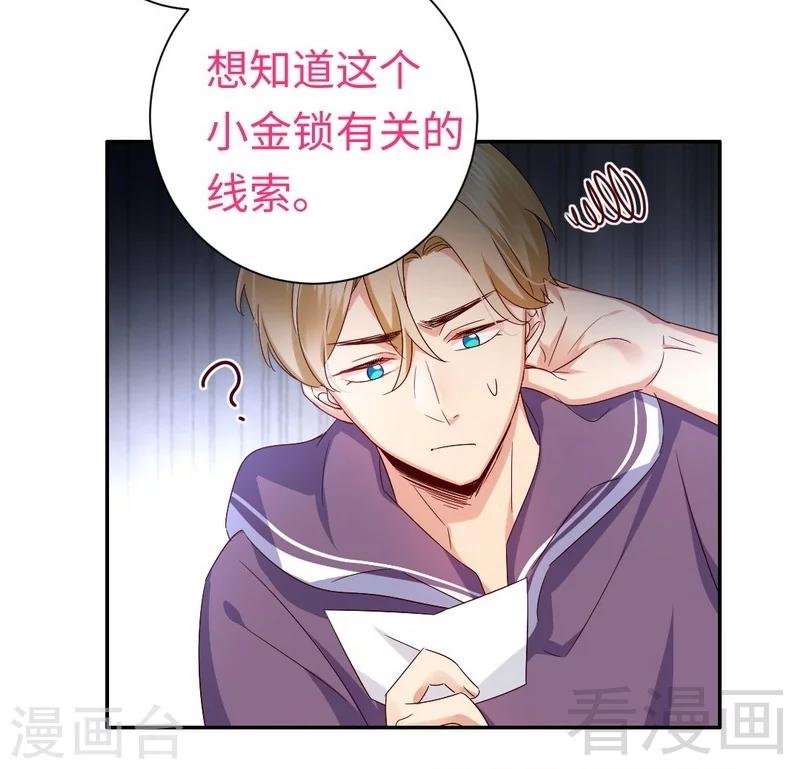 第89话 神秘的锁-第89话