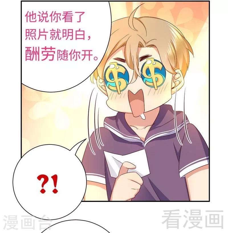 第89话 神秘的锁-第89话