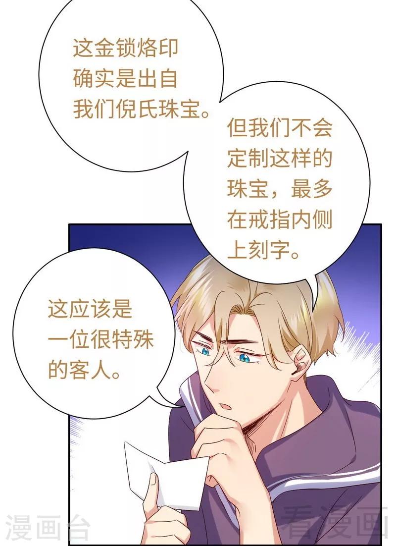 第89话 神秘的锁-第89话