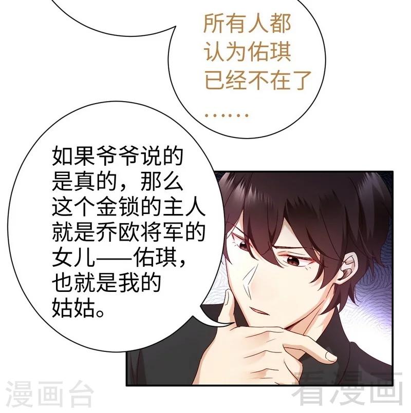 第89话 神秘的锁-第89话