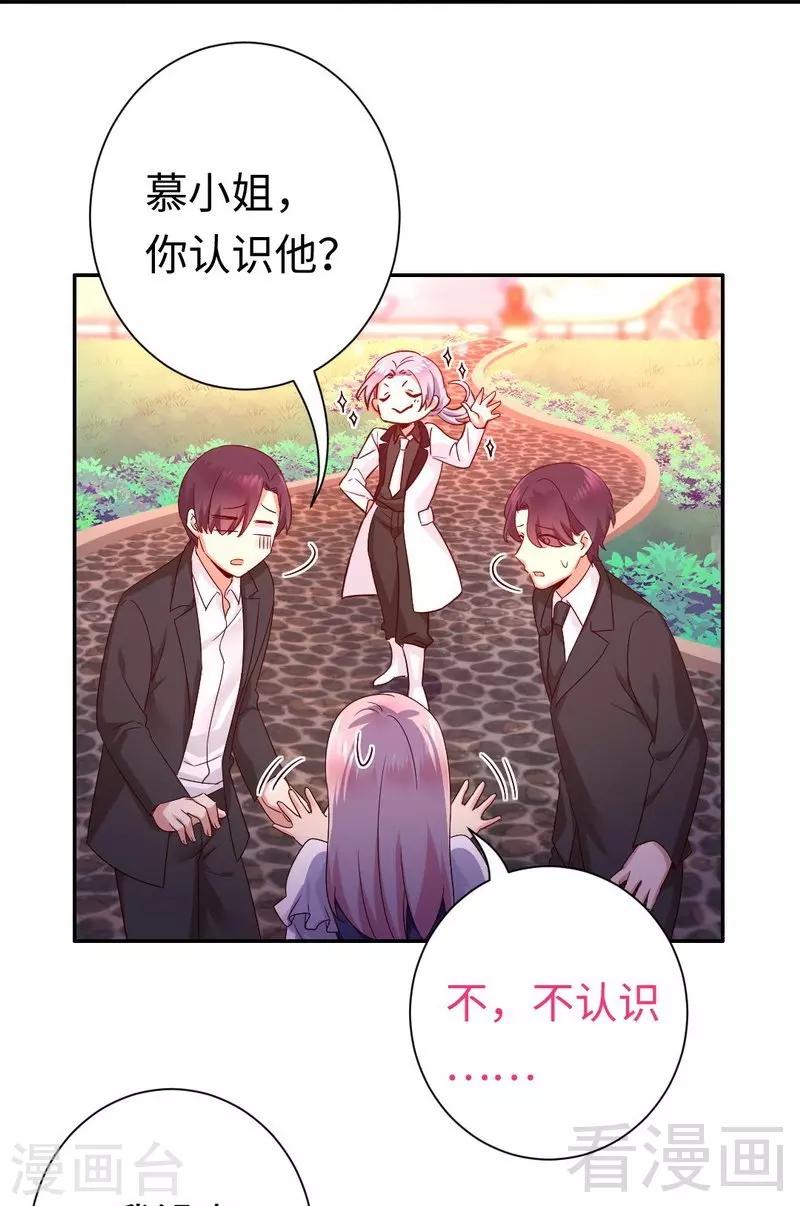 第89话 神秘的锁-第89话