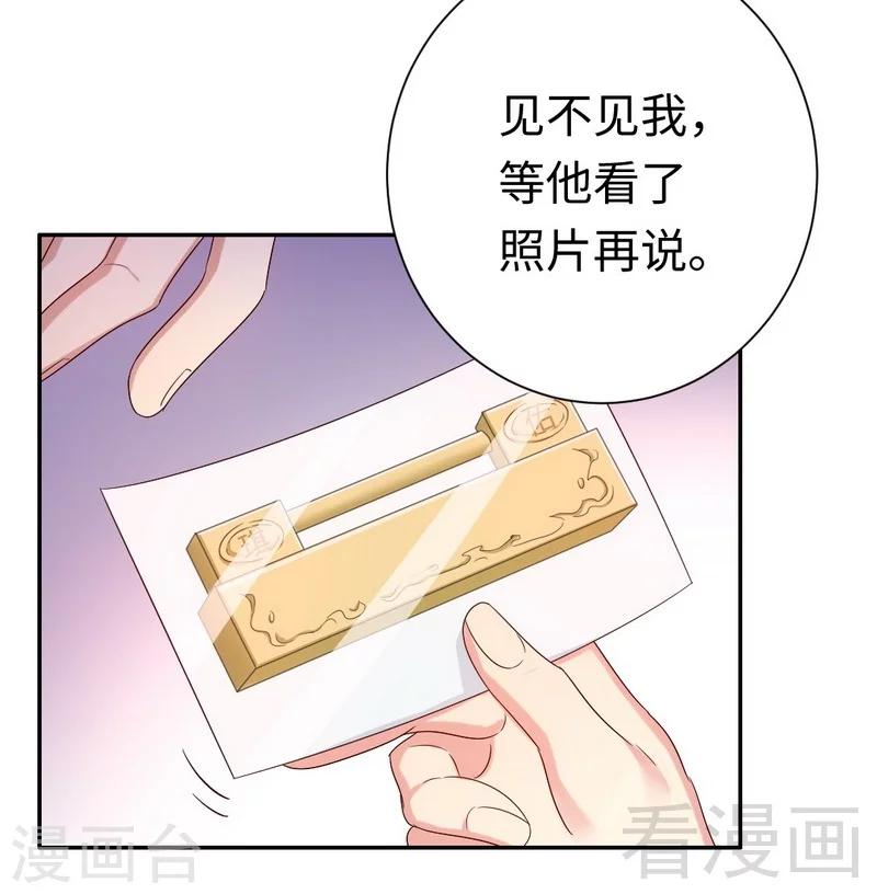 第89话 神秘的锁-第89话