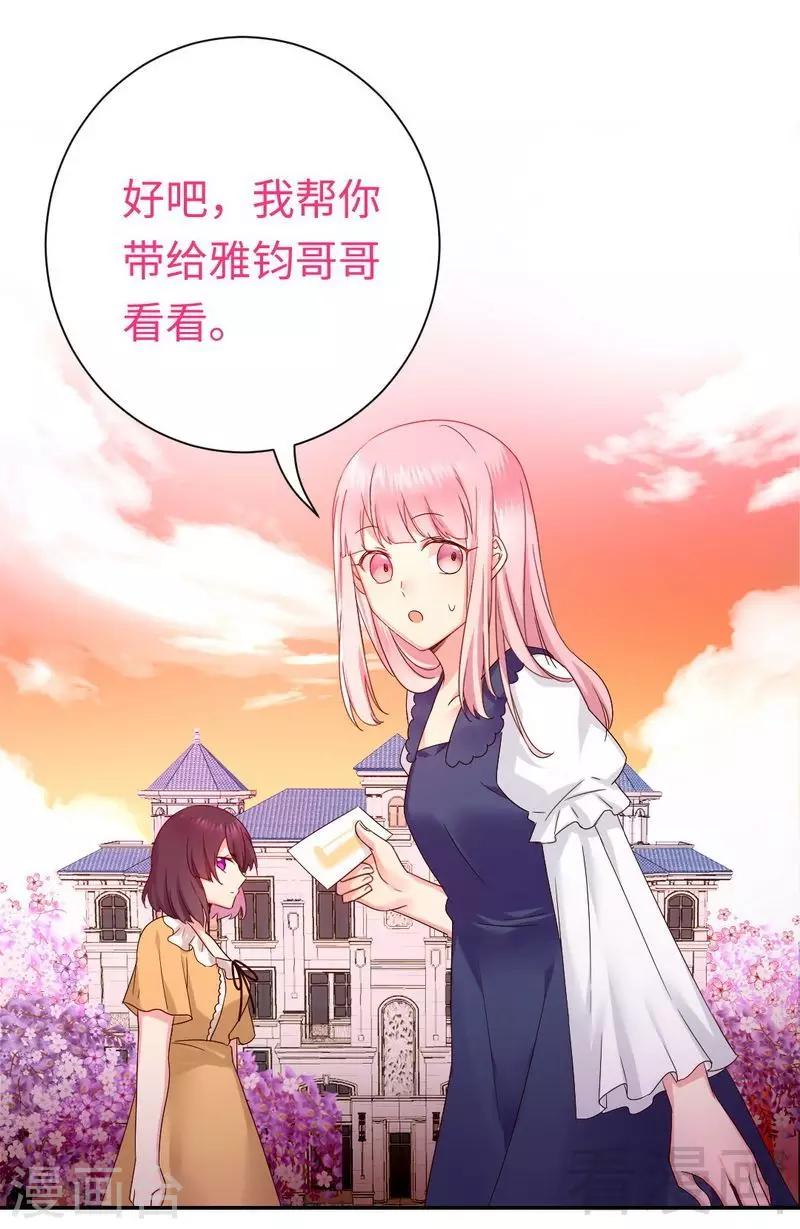 第89话 神秘的锁-第89话