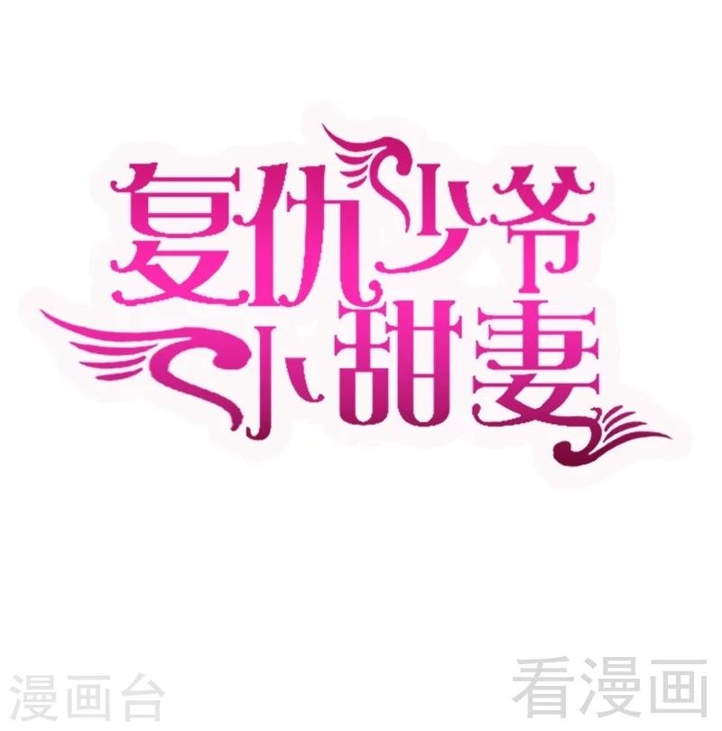 第91话 都是一家人-第91话