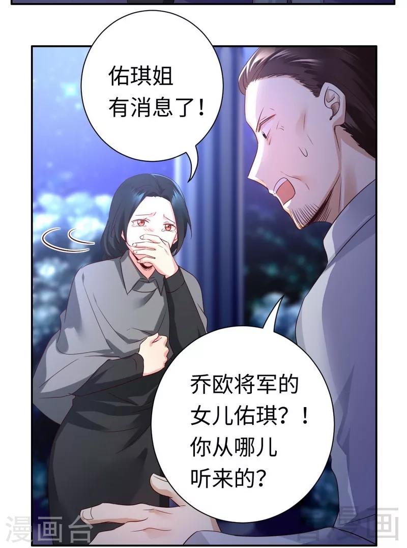第91话 都是一家人-第91话