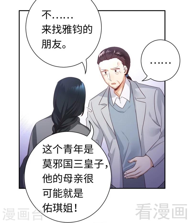 第91话 都是一家人-第91话