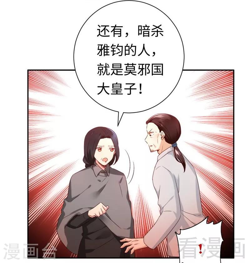 第91话 都是一家人-第91话