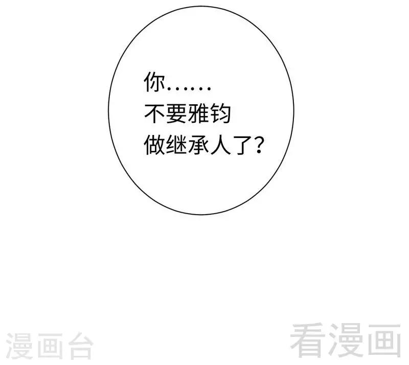 第91话 都是一家人-第91话