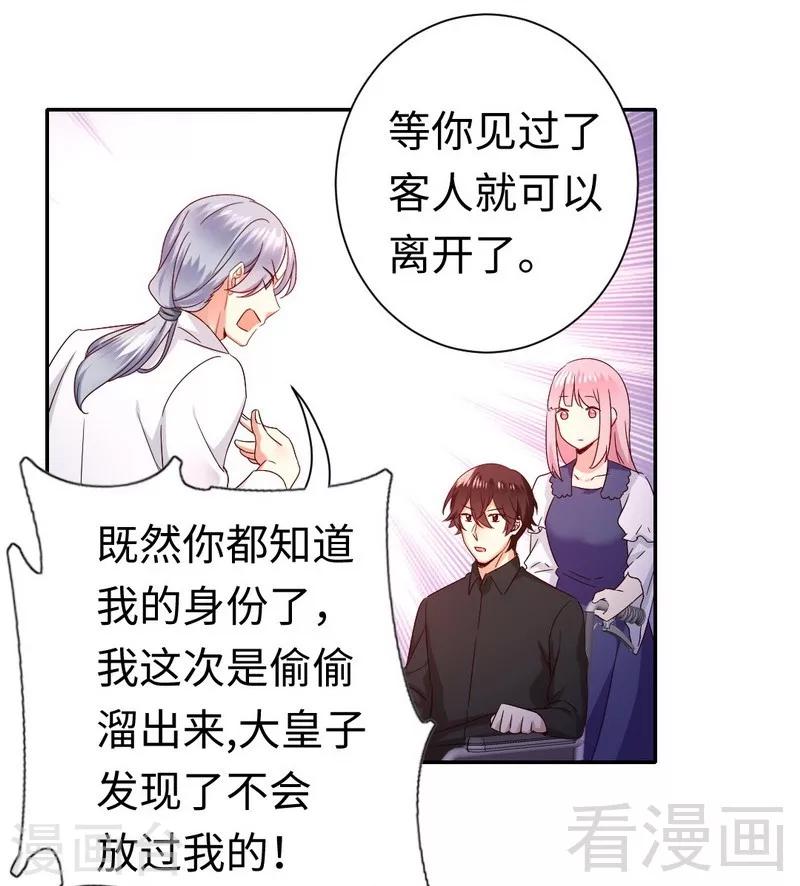 第91话 都是一家人-第91话