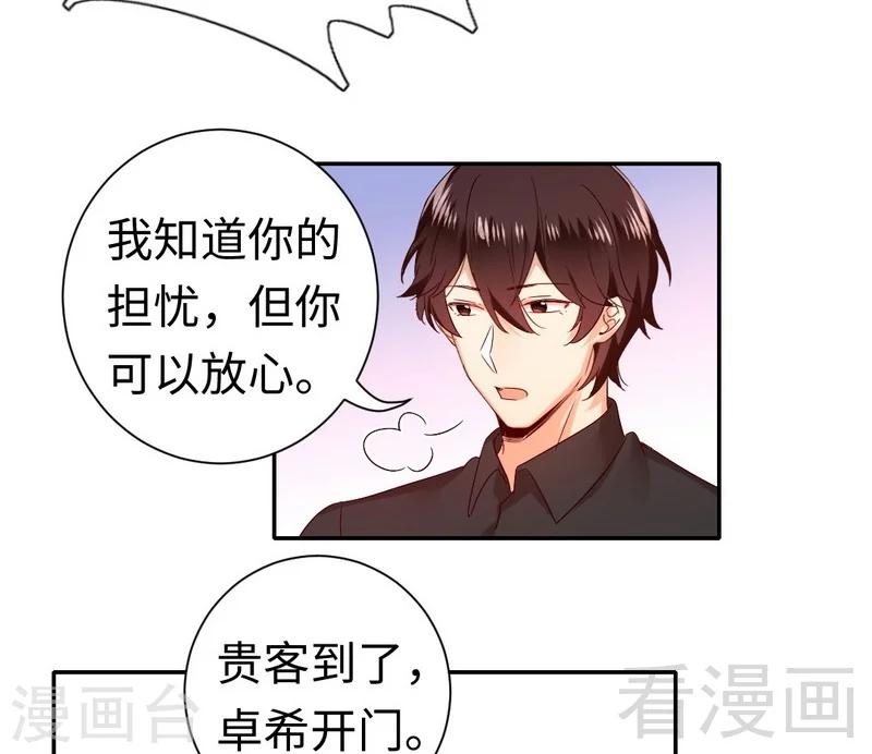 第91话 都是一家人-第91话
