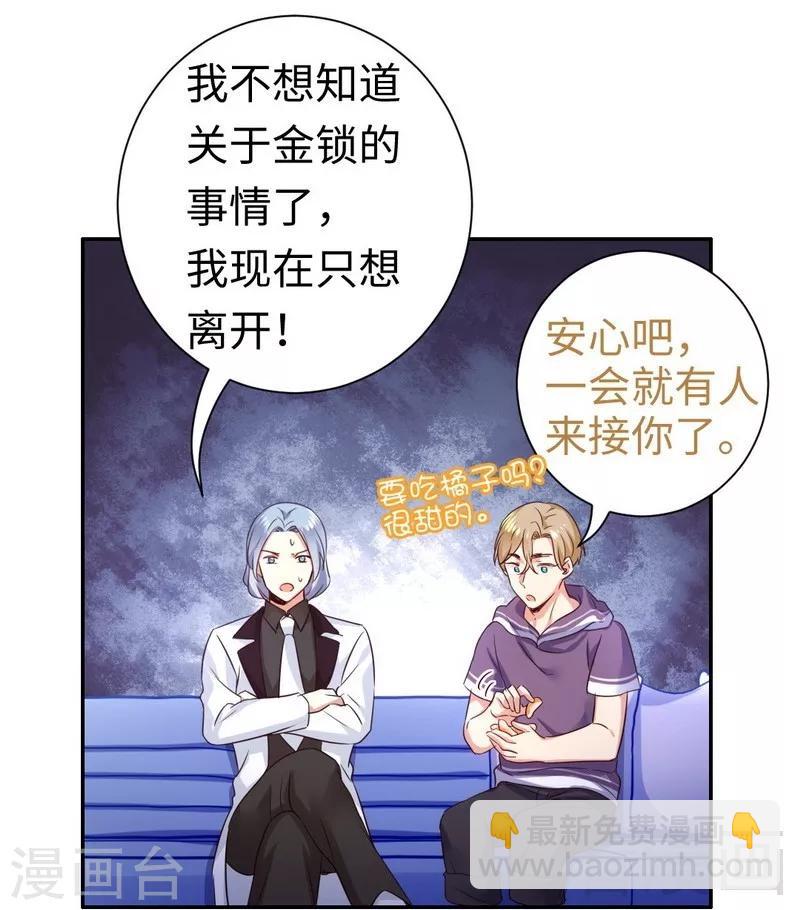 第91话 都是一家人-第91话